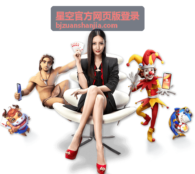 星空官方网页版登录 动作冒险